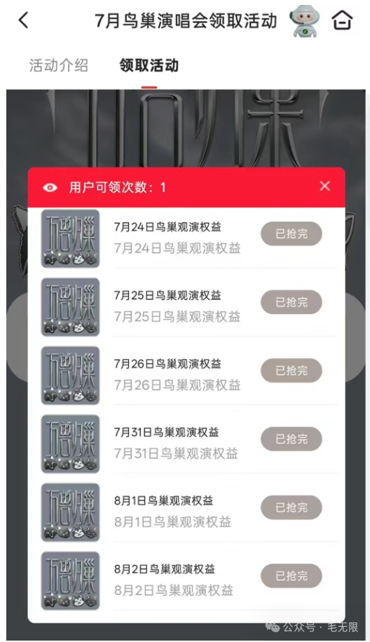 邮储大白金信用卡消费达标 鸟巢演唱会门票及乐园门票兑换攻略