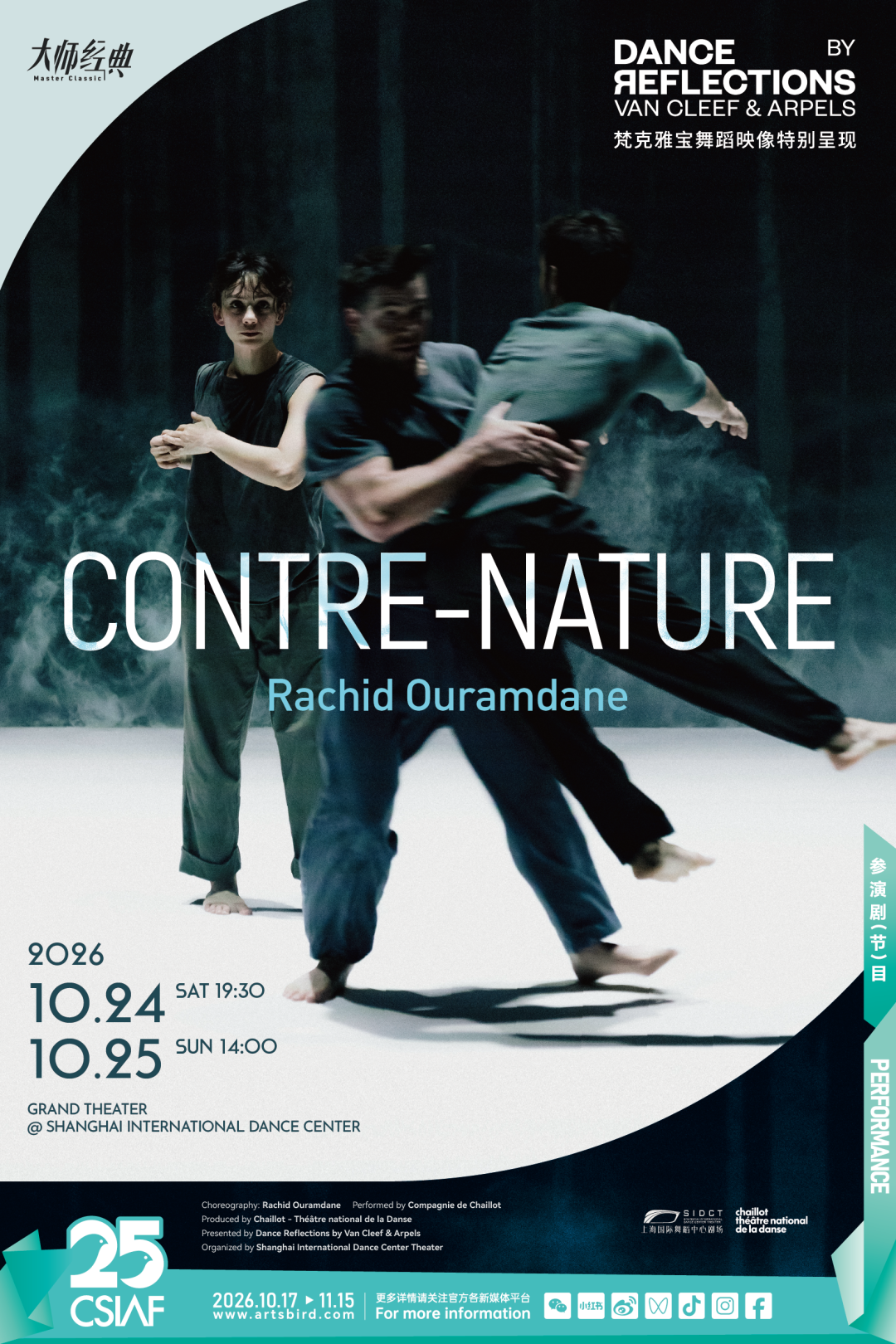 Shanghai Shows & Events Guide ： 31 Performances with Discounts (Sep–Dec)