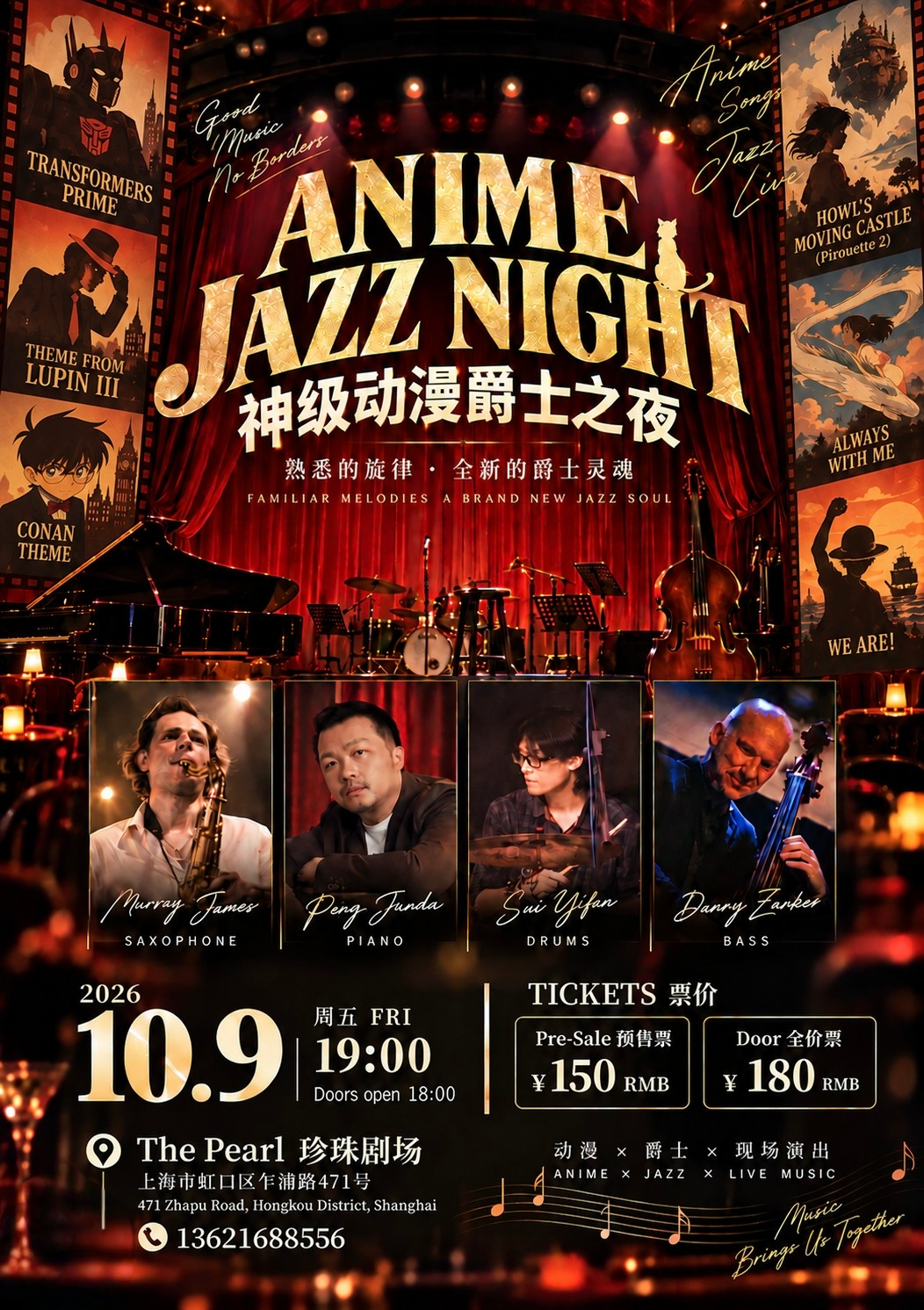Shanghai Events Guide ： Upcoming Festivals, Concerts & Dining Deals
