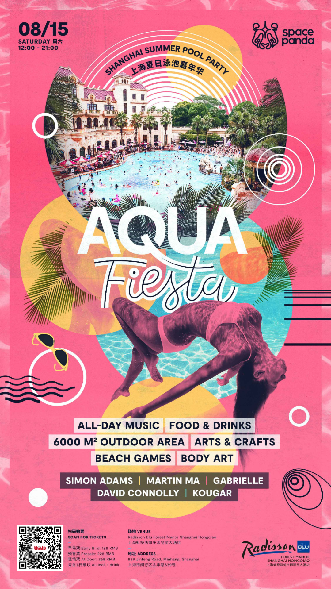 Shanghai Event Guide ： Your Weekly Guide to August 2026