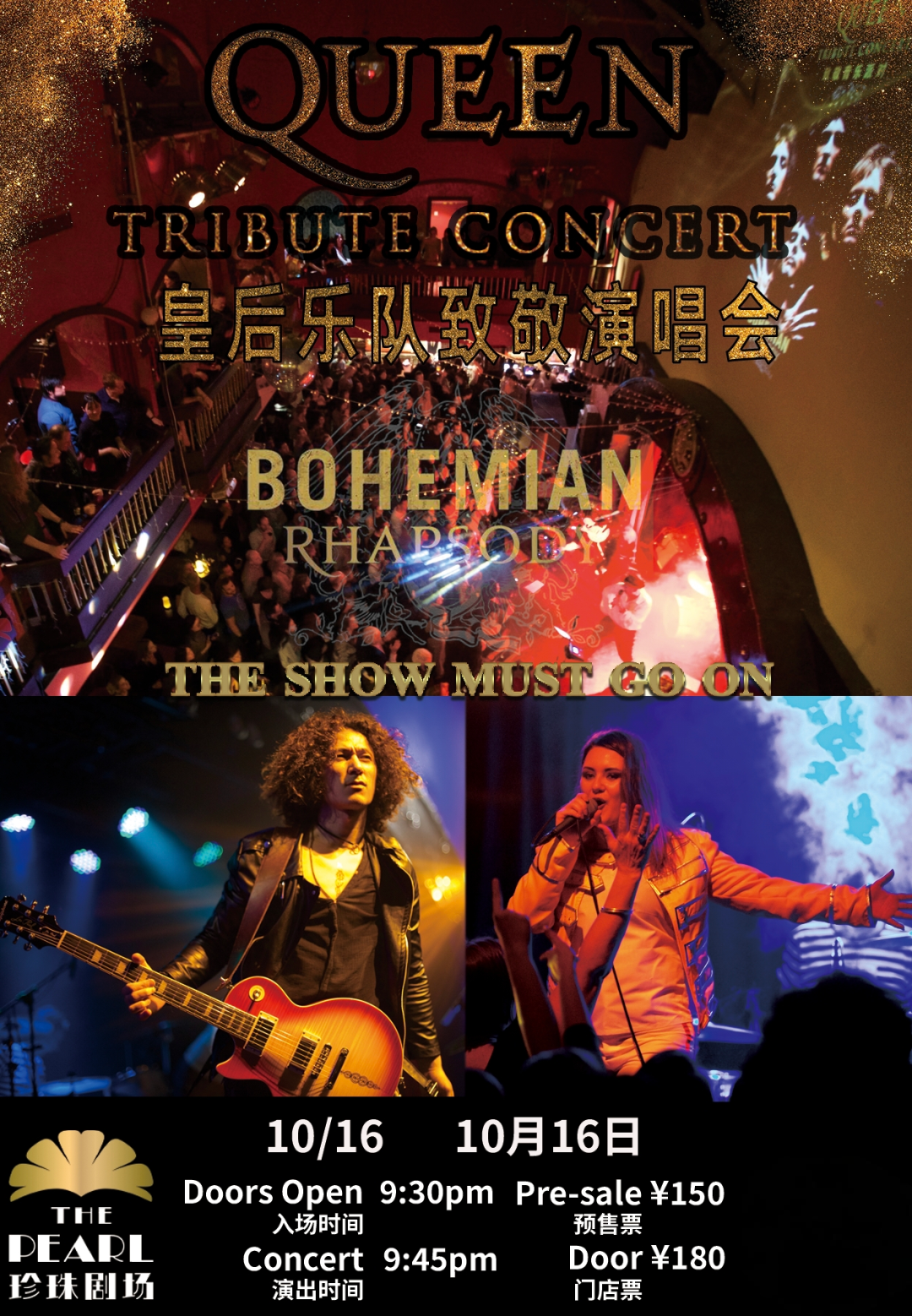 Shanghai Shows Guide ： 37 Spectacular Concerts & Theater Events