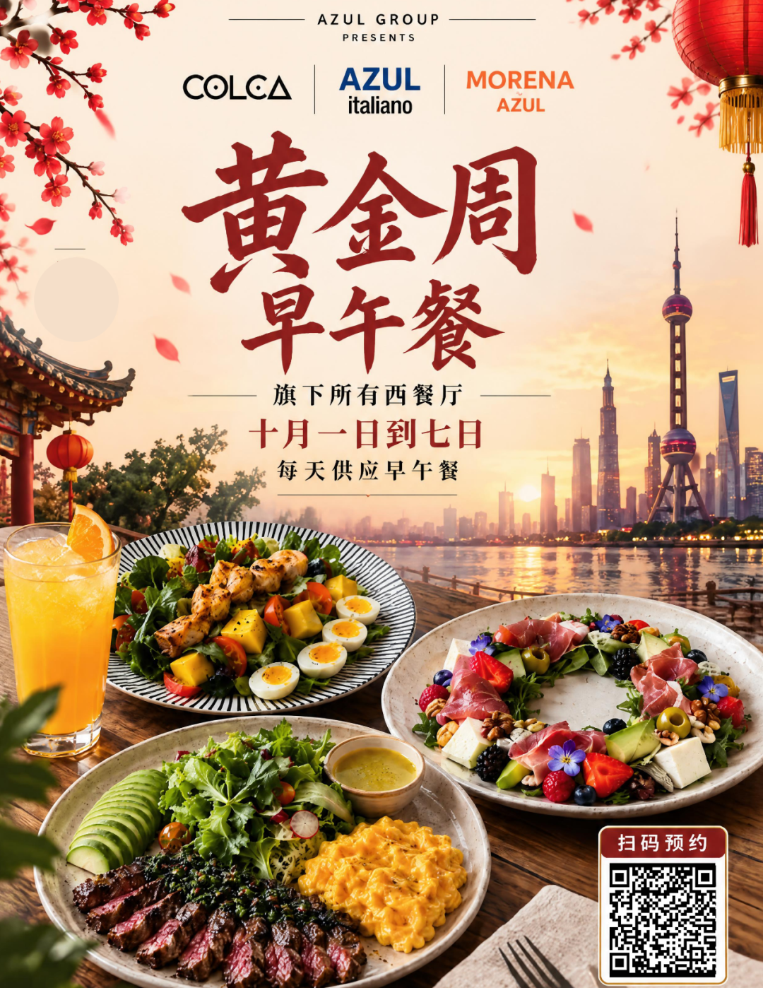 Shanghai Long Weekend Brunch Deals ： Set Menus, Free Flow & 20% Off