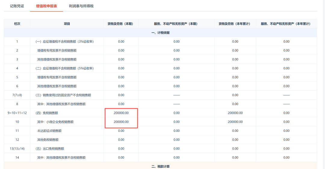 大征期，用WorkBuddy给小规模纳税申报的会计们，做了个工具,效率又起飞了