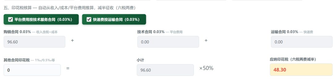 大征期，用WorkBuddy给小规模纳税申报的会计们，做了个工具,效率又起飞了