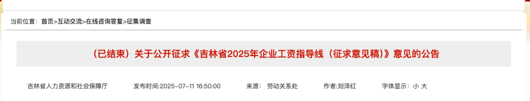 湖南省企业工资增长政策_2025年企业工资涨幅指导线_2025年工资指导线