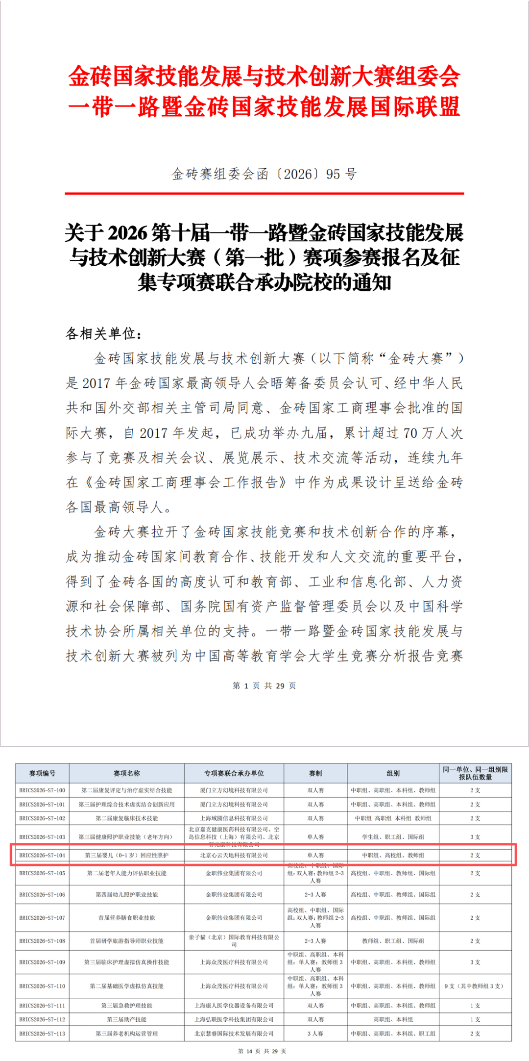微信图片_2026-05-11_090157_297.png