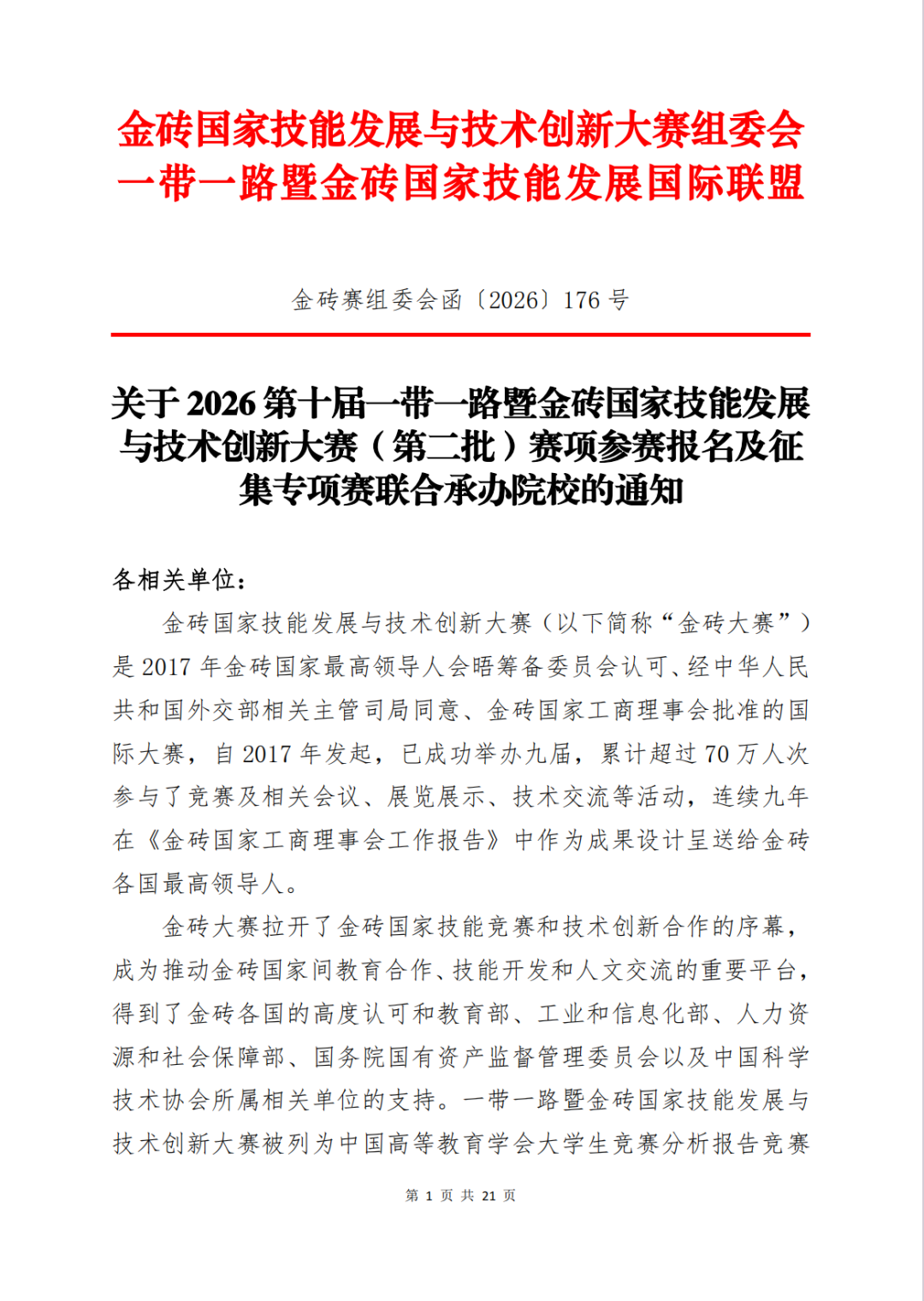 微信图片_2026-06-24_134258_637.png