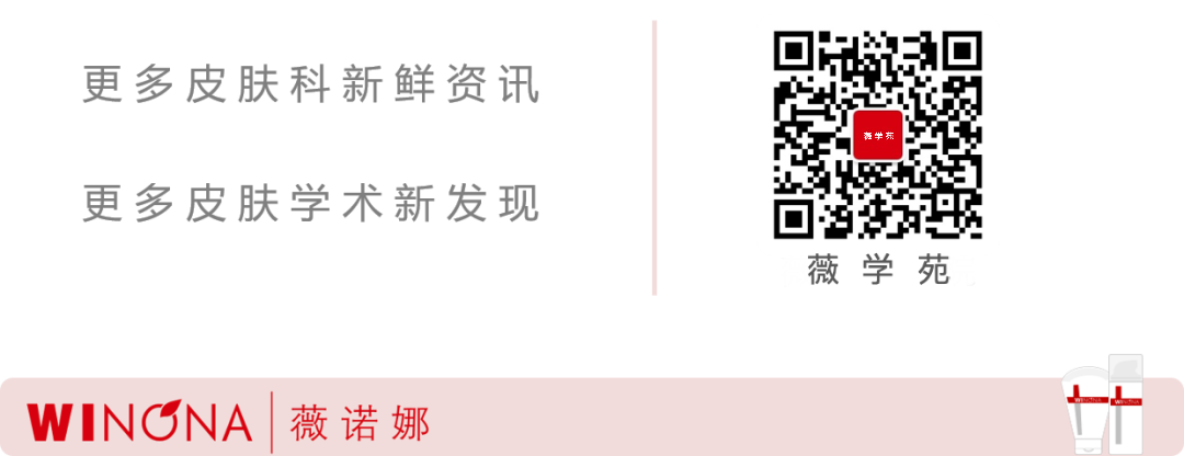 创面修复医用敷料怎么用学术分享｜重组胶原蛋白在炎症性皮肤病中的应用_https://www.jmylbn.com_新闻资讯_第26张
