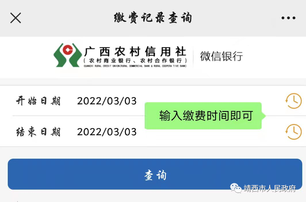 开学啦！“靖西市网上入学注册便民平台”为您排忧解难！ 开学,开学啦,靖西,靖西市,西市