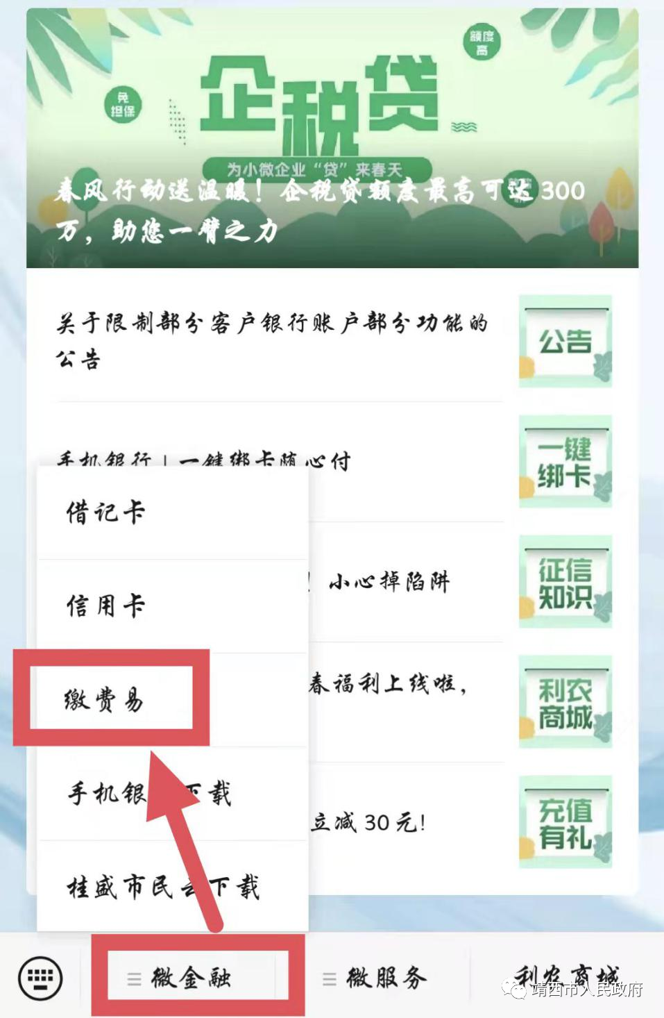 开学啦！“靖西市网上入学注册便民平台”为您排忧解难！ 开学,开学啦,靖西,靖西市,西市