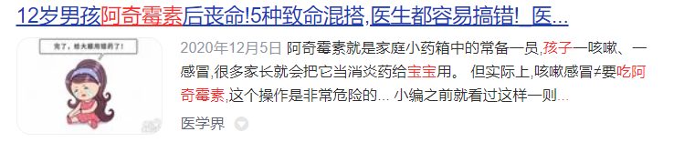 吃错真的会要命！消炎药≠抗生素，一招教你区分