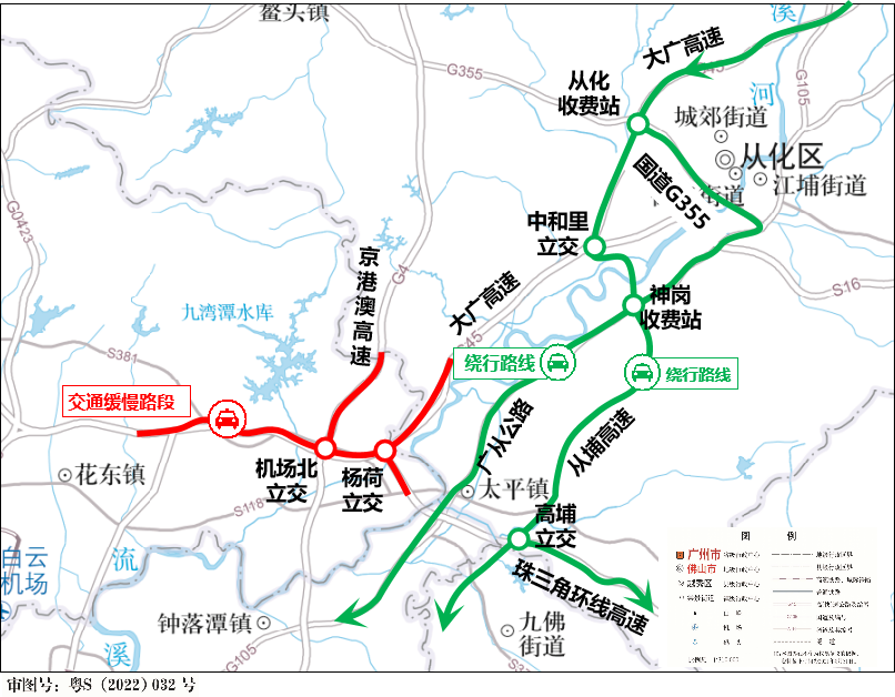 图3 大广高速返程绕行指引