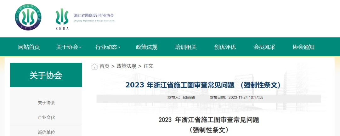 06#由我廳核發的工程勘察設計資質,可於資質證書有效期屆滿60日前