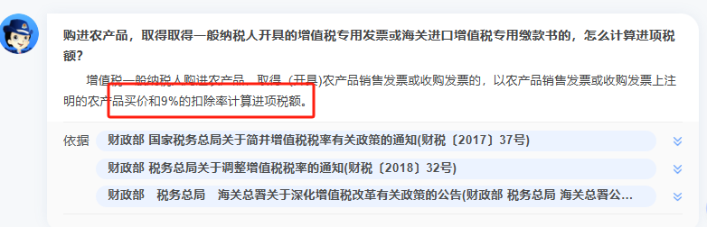 什么情况下取得农产品免税发票可合理抵扣