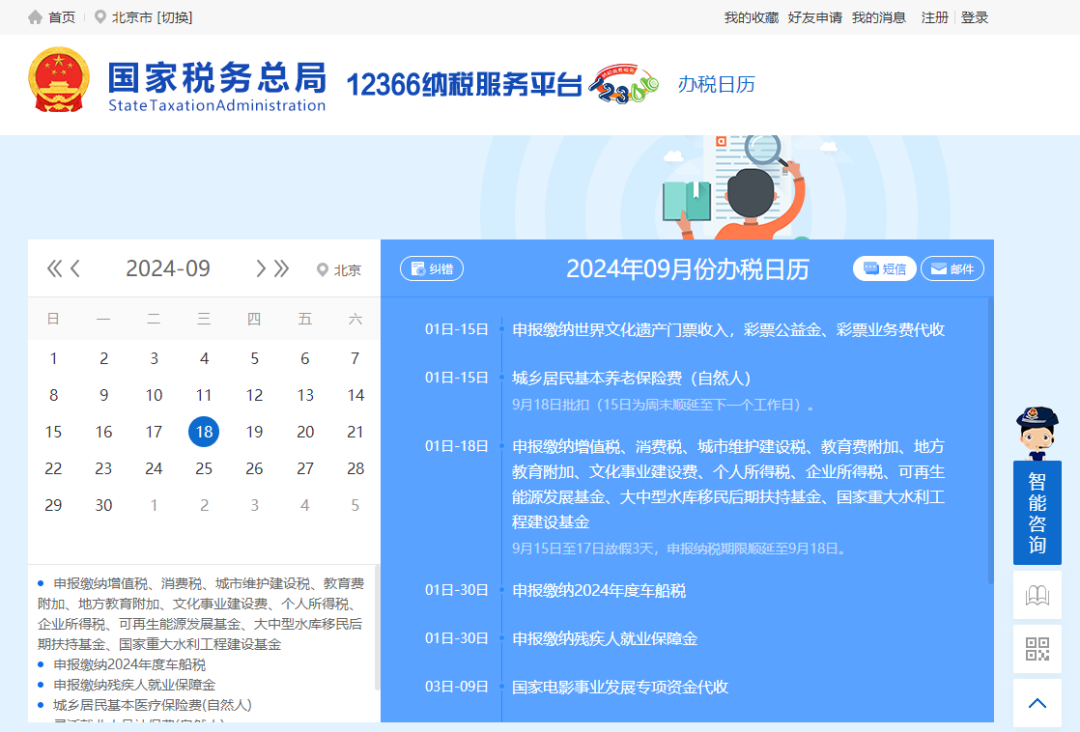 9月征期延長！稅局剛剛通知！