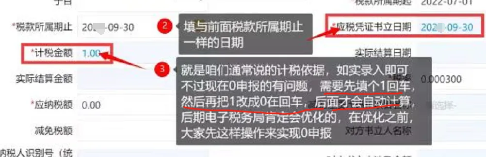 沒有收入就可以零申報？稅務(wù)局明確！4月起，零申報要按這個來