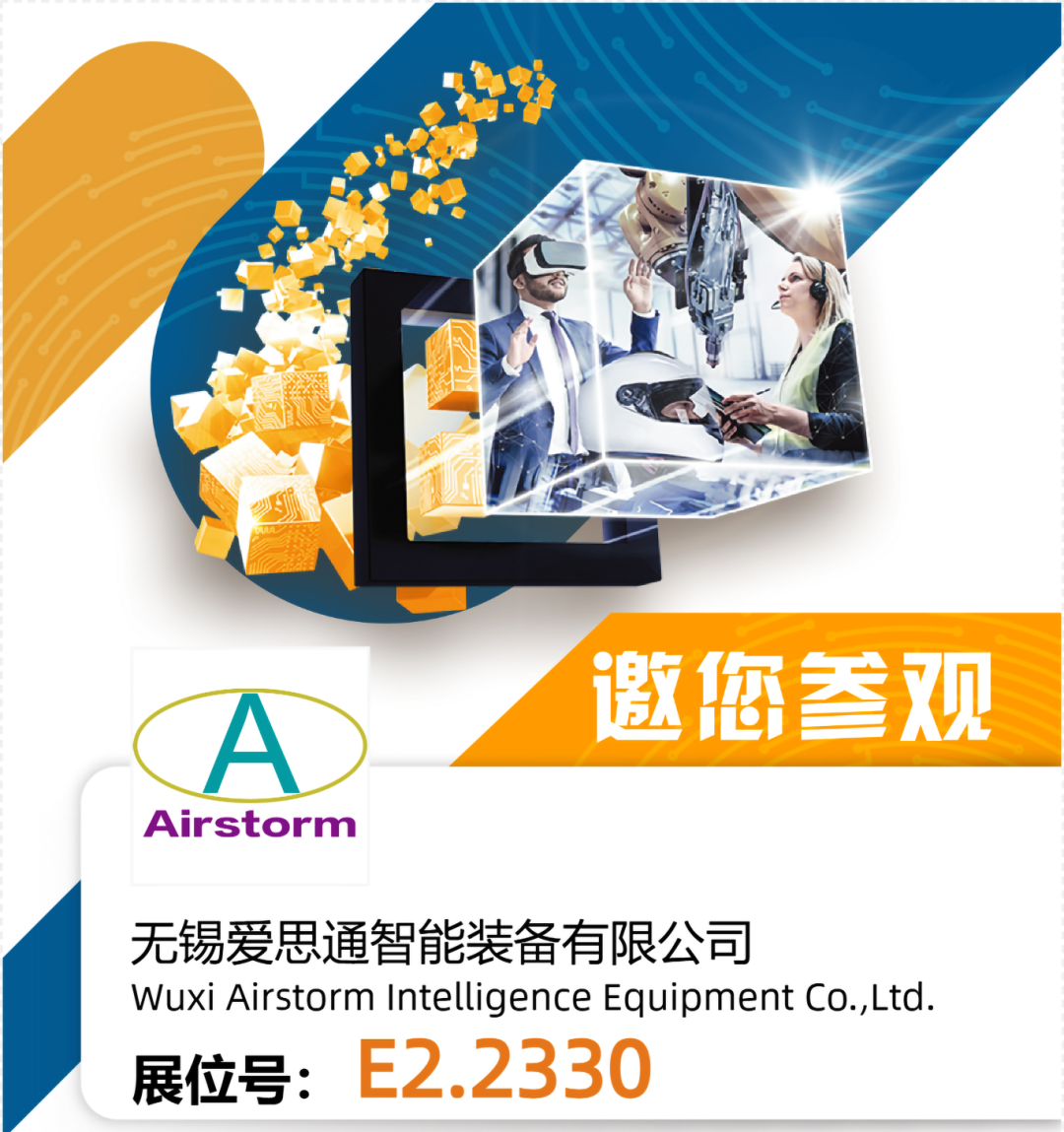 productronica China 2025-Exhibitor Poster.png