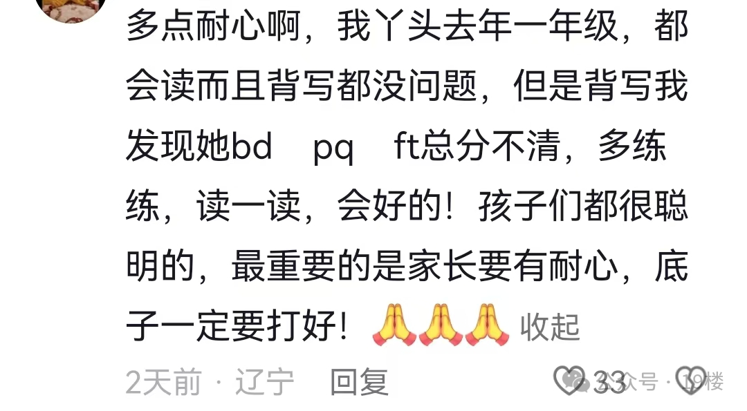 一年级女孩不会拼音，大晚上被妈妈丢在路边，家长辅导作业太崩溃