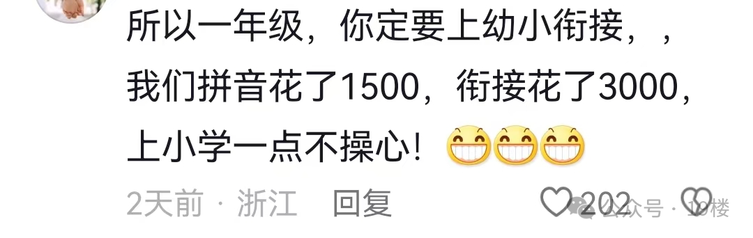 一年级女孩不会拼音，大晚上被妈妈丢在路边，家长辅导作业太崩溃