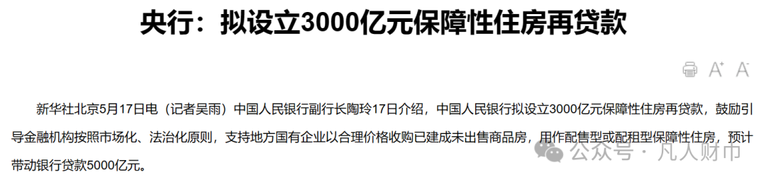 2024年05月17日 陕西能源股票