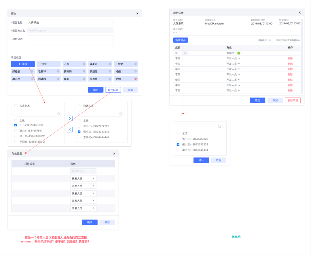 B端交互设计十大原则！