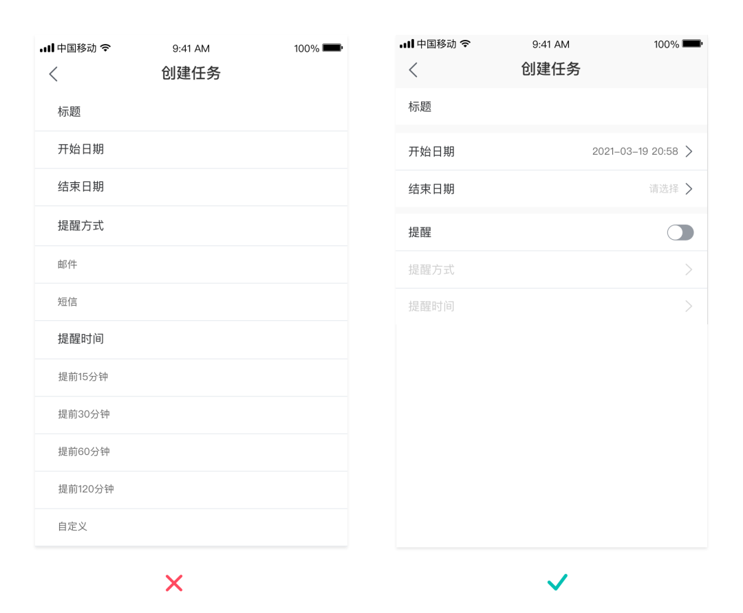 B端交互设计十大原则！
