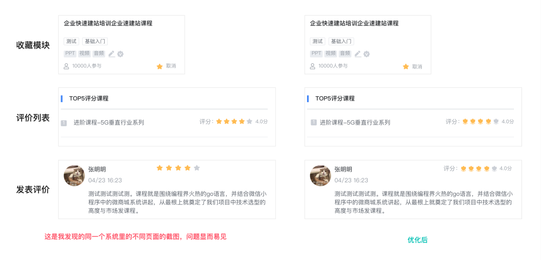 B端交互设计十大原则！