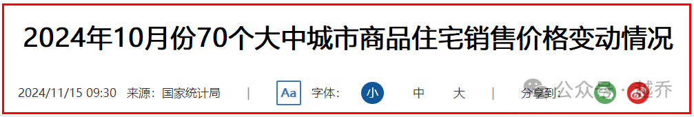 刚公布！武汉房价涨了！