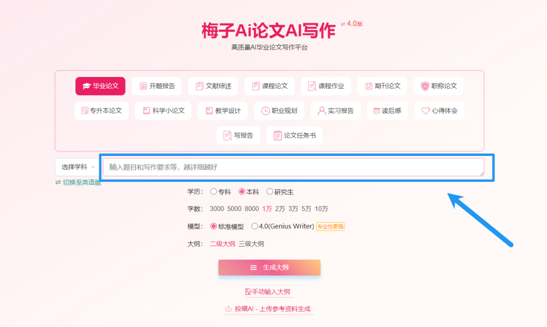 让论文变得简单：你的智能写作助手推荐！