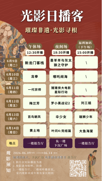 微信图片_2026-06-16_120616_974.png