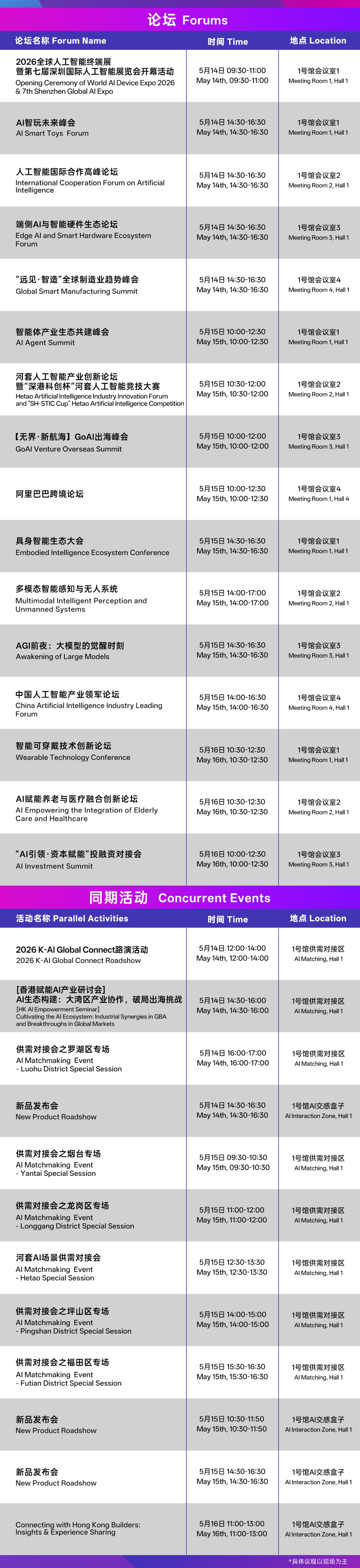 微信图片_2026-05-14_112851_479.png
