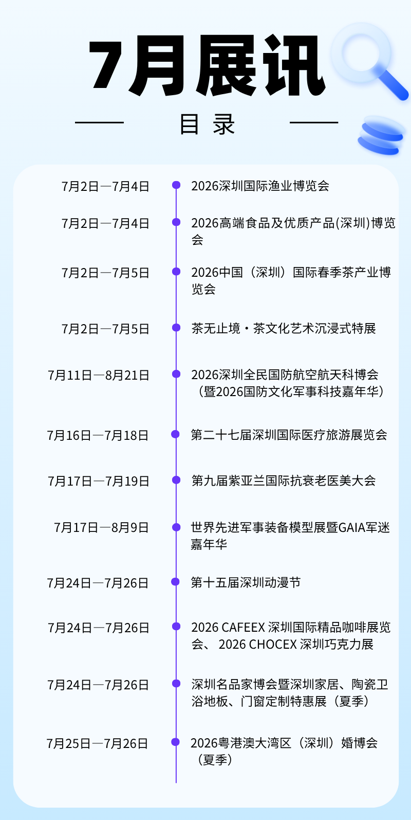 微信图片_2026-07-01_110449_578.png