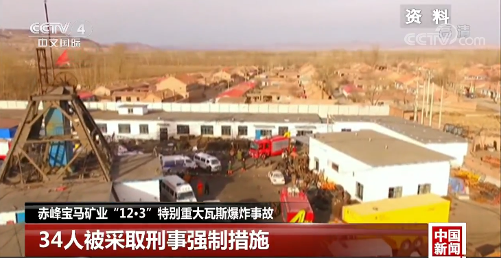 “老虎”王波被查！两年前卸任，7年前曾因重大事故被通报