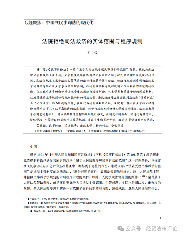 论文.png