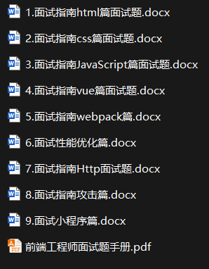 前端面试题合集，涵盖九大核心领域，共10份文档 | ZONE.CI 全球网