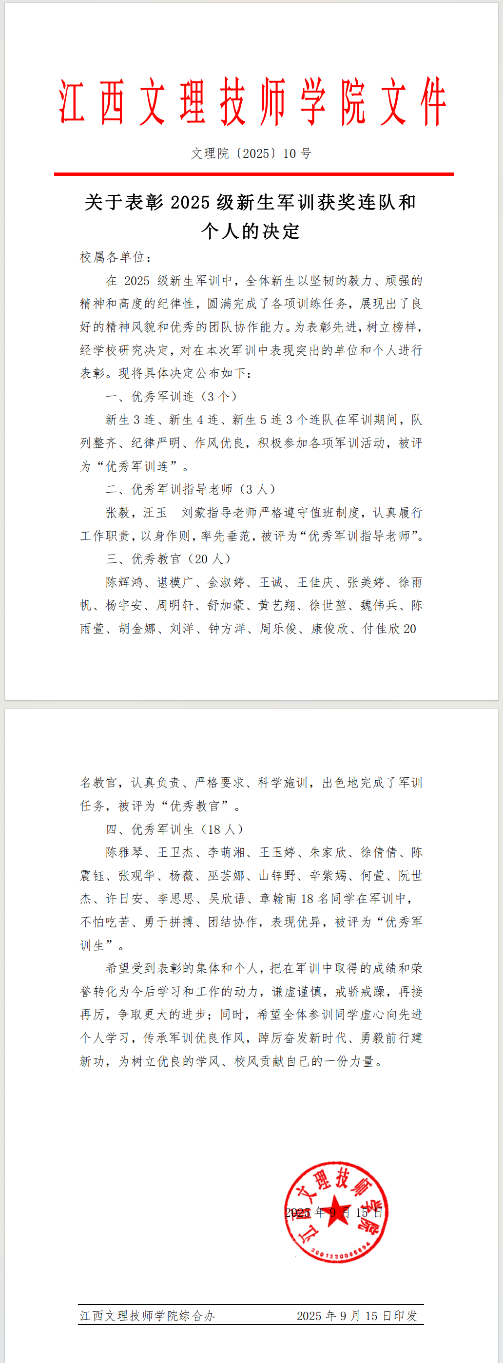 微信图片_2025-09-17_081309_926.png