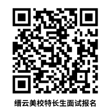 浙江育英职业技术学院录取名单_浙江育英职业技术学院录取线_2024年浙江育英职业技术学院录取分数线及要求