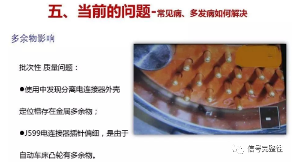 連接器的可靠性與質量問題分析的圖24