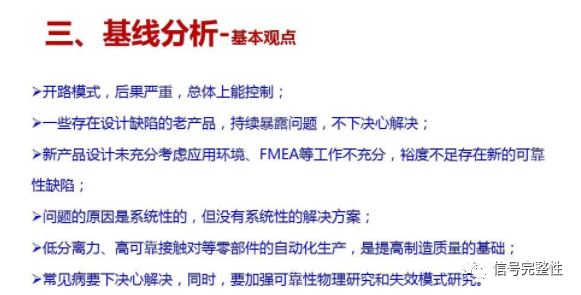 連接器的可靠性與質量問題分析的圖19