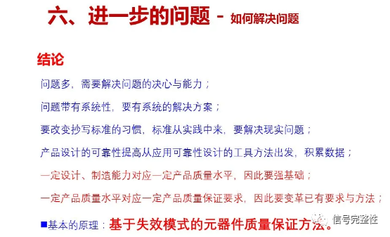 連接器的可靠性與質量問題分析的圖32