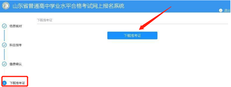 证书准考证号怎么查_学考准考证号查询系统_网络统考准考证号查询