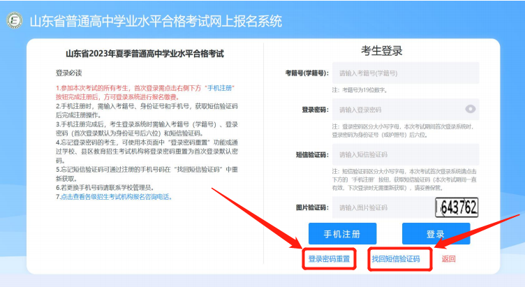 证书准考证号怎么查_网络统考准考证号查询_学考准考证号查询系统