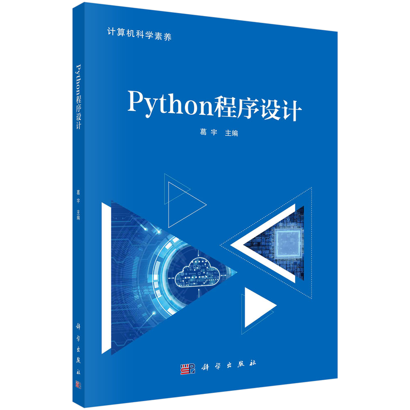 python面对对象编程和函数式编程_python编程初学者指南_python灰帽子：黑客与逆向工程师的python编程之道