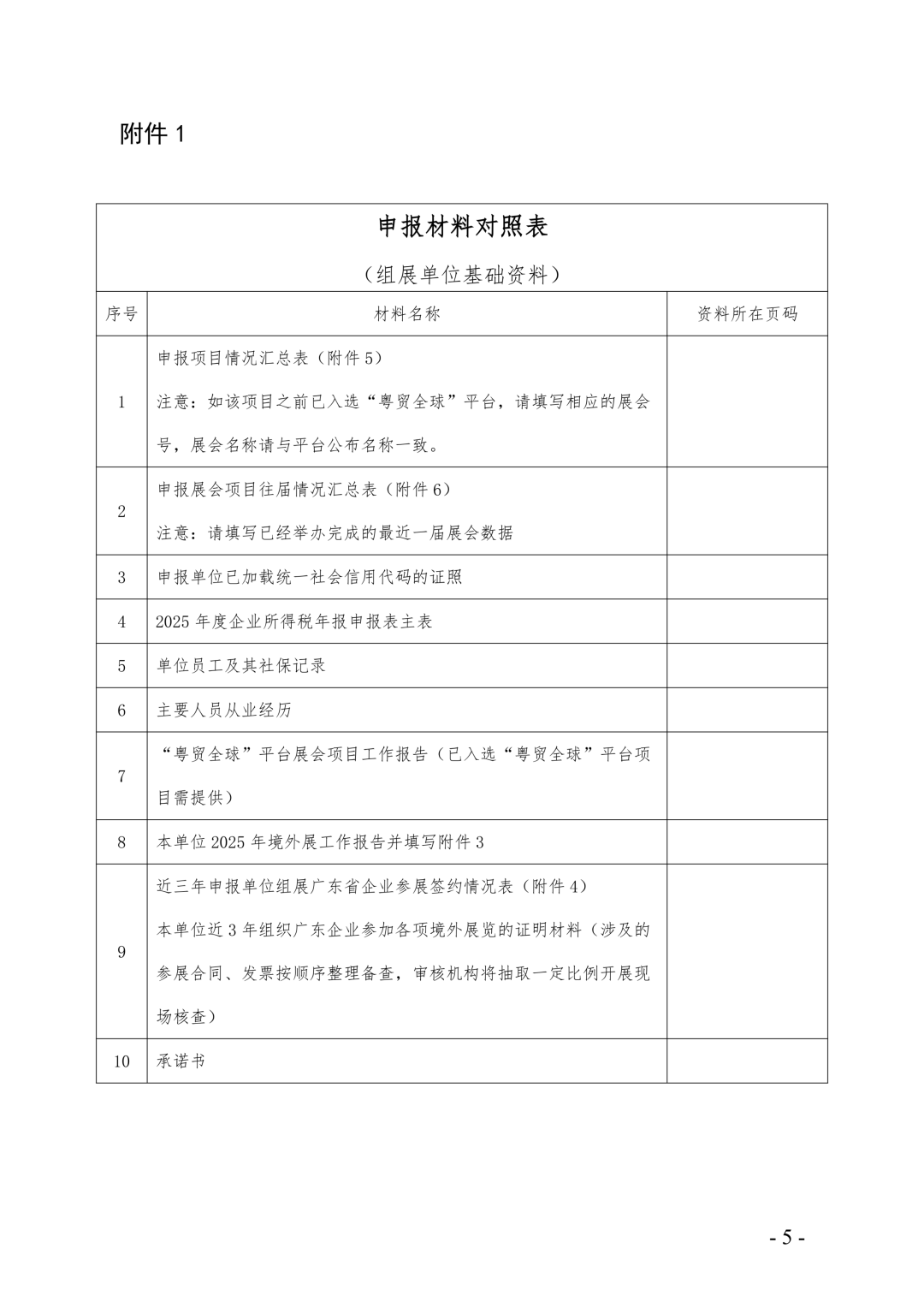 微信图片_2026-06-25_151352_110.png