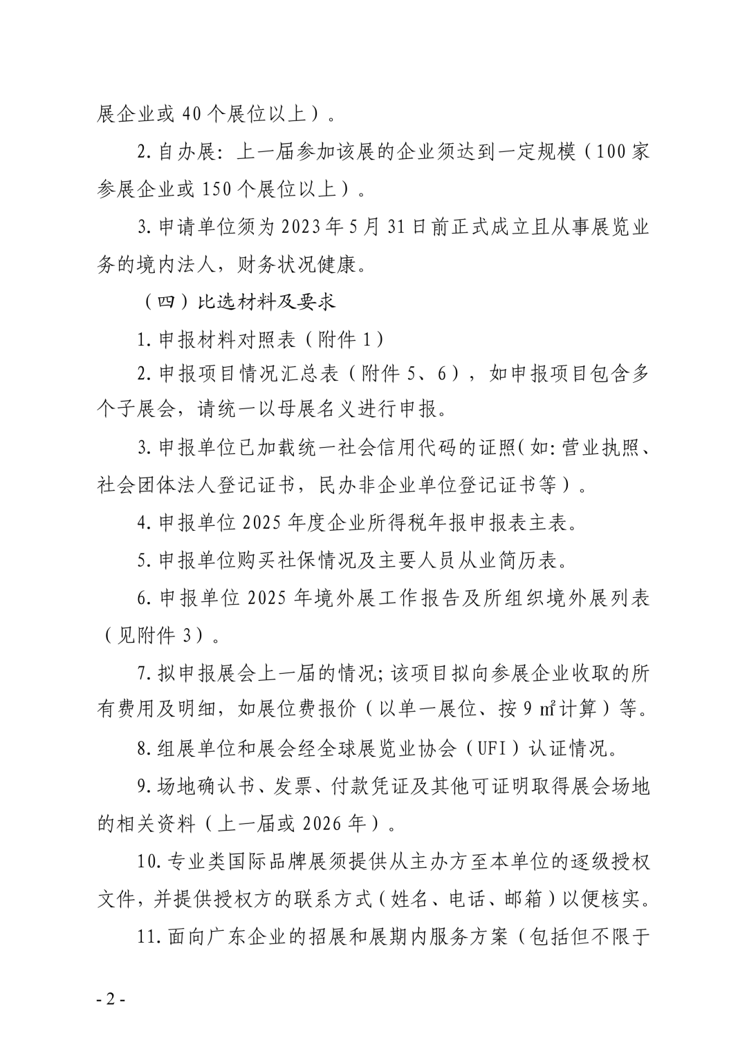 微信图片_2026-06-25_151348_575.png