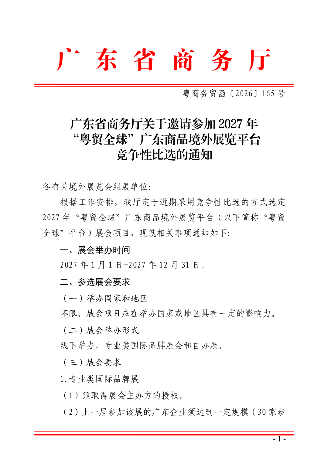 微信图片_2026-06-25_151347_687.png
