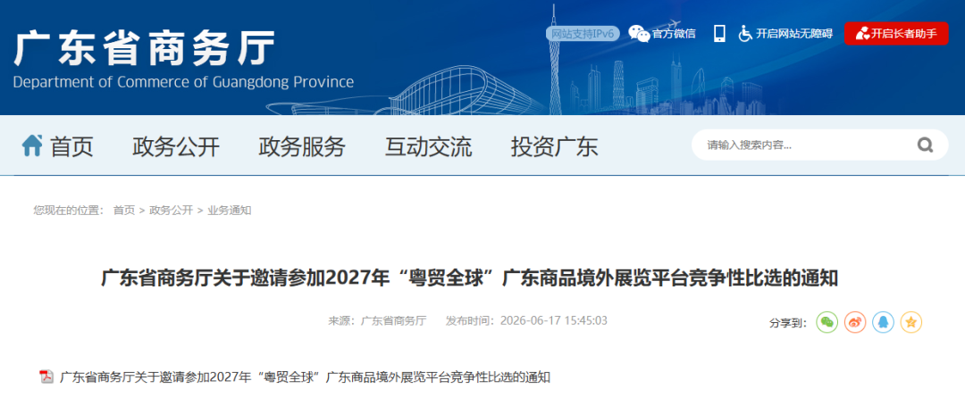 微信图片_2026-06-25_151345_214.png