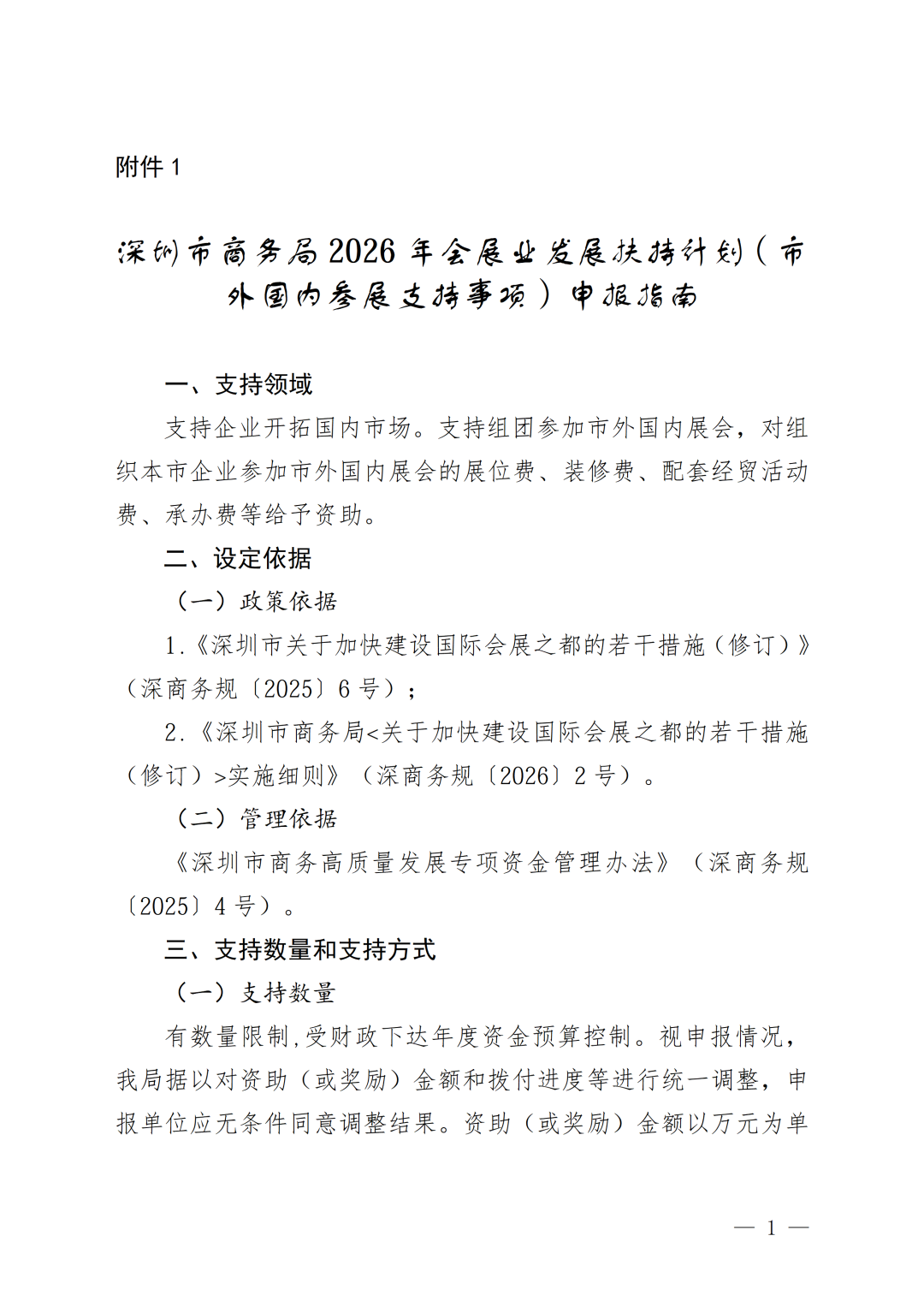 微信图片_2026-07-20_115820_027.png