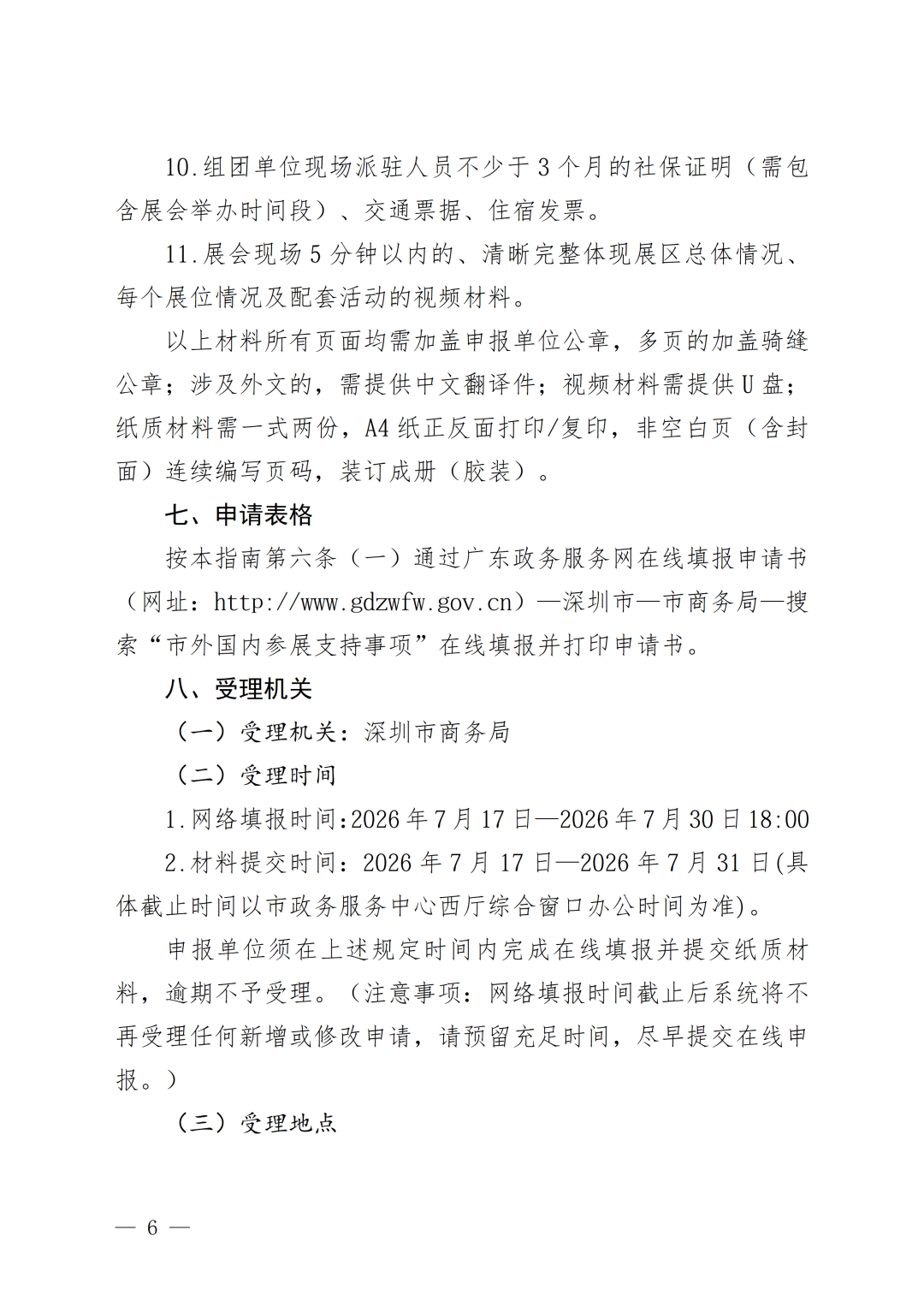 微信图片_2026-07-20_115825_555.png