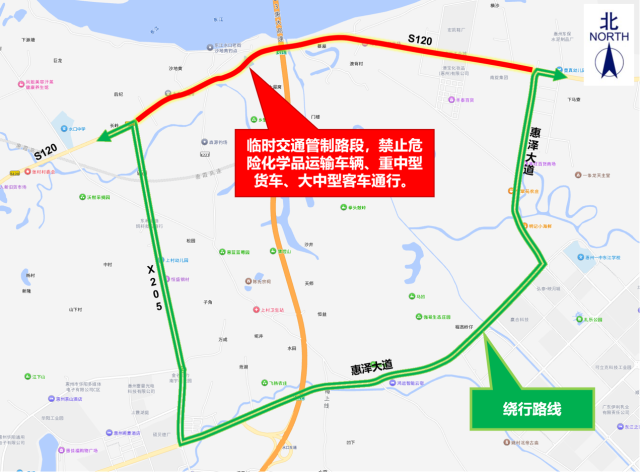 省道S120(县道X205至惠泽大道路段)交通管制及车辆绕行示意图。图片来源：惠州交警